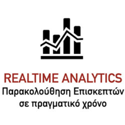 Real Time Analytics - Online σύστημα κρατήσεων